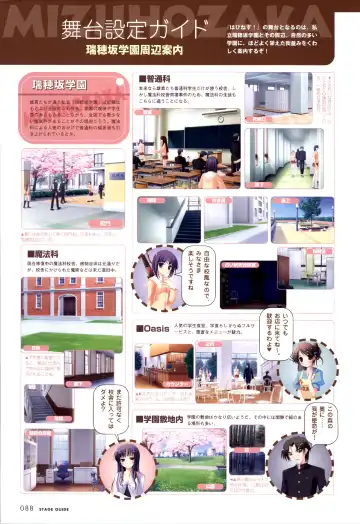 [Ko-cha - Yamabuki Mook] Happiness! Visual Fanbook Fhentai - Page 86