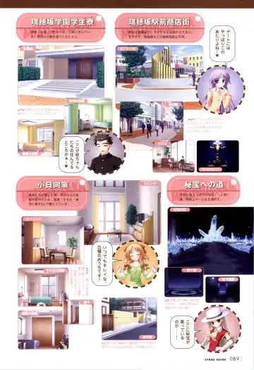 [Ko-cha - Yamabuki Mook] Happiness! Visual Fanbook Fhentai - Page 87