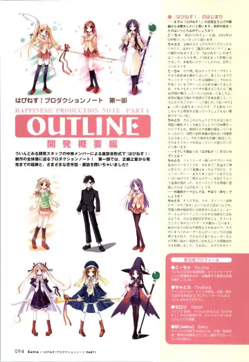 [Ko-cha - Yamabuki Mook] Happiness! Visual Fanbook Fhentai - Page 92