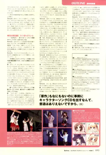 [Ko-cha - Yamabuki Mook] Happiness! Visual Fanbook Fhentai - Page 93