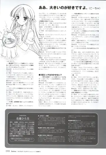 [Ko-cha - Yamabuki Mook] Happiness! Visual Fanbook Fhentai - Page 96