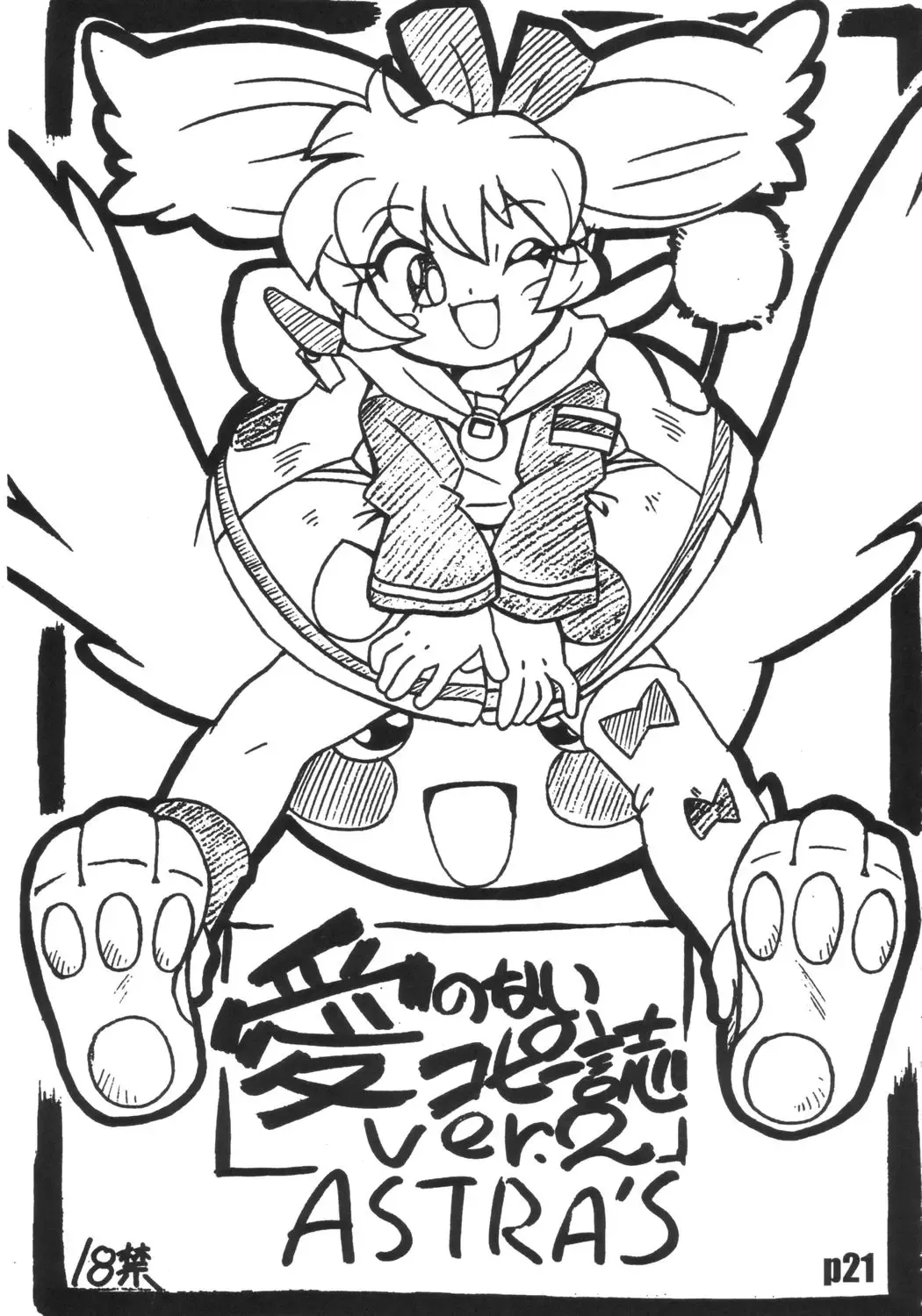 [Serizawa Yuuji] Ai no Nai Copyshi ver, 1.5&2 Fhentai - Page 20