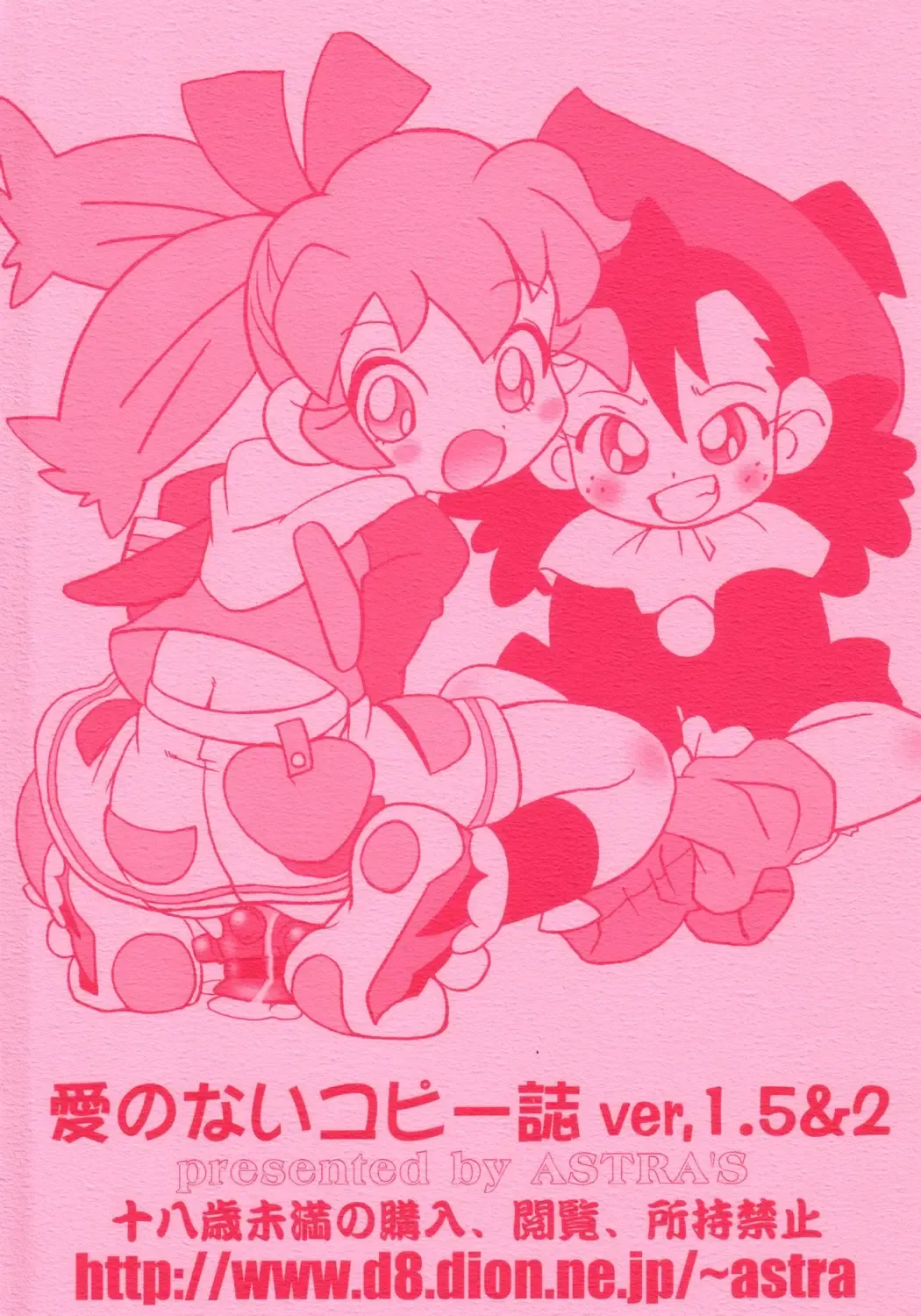 [Serizawa Yuuji] Ai no Nai Copyshi ver, 1.5&2 Fhentai - Page 34