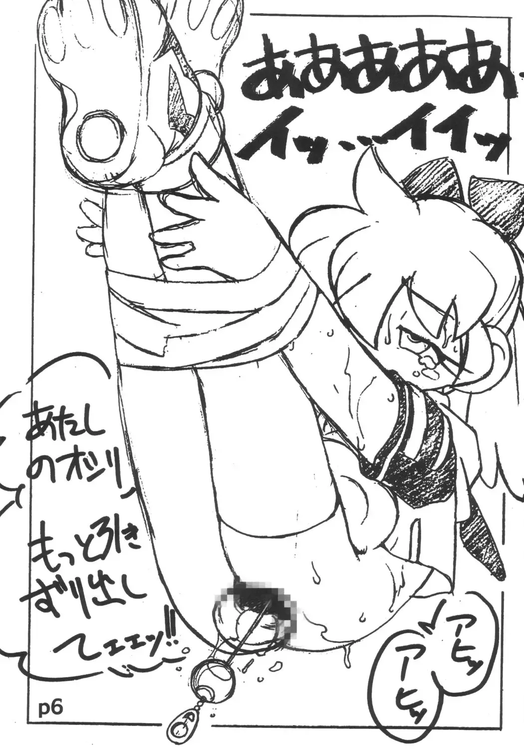 [Serizawa Yuuji] Ai no Nai Copyshi ver, 1.5&2 Fhentai - Page 5