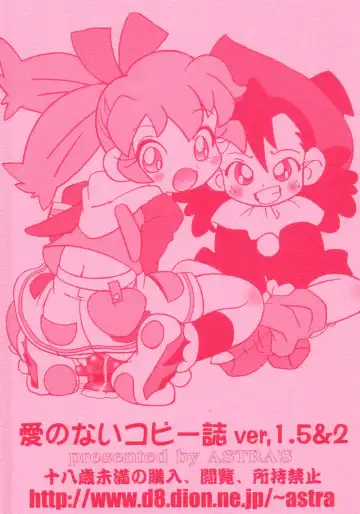 [Serizawa Yuuji] Ai no Nai Copyshi ver, 1.5&2 Fhentai - Page 34