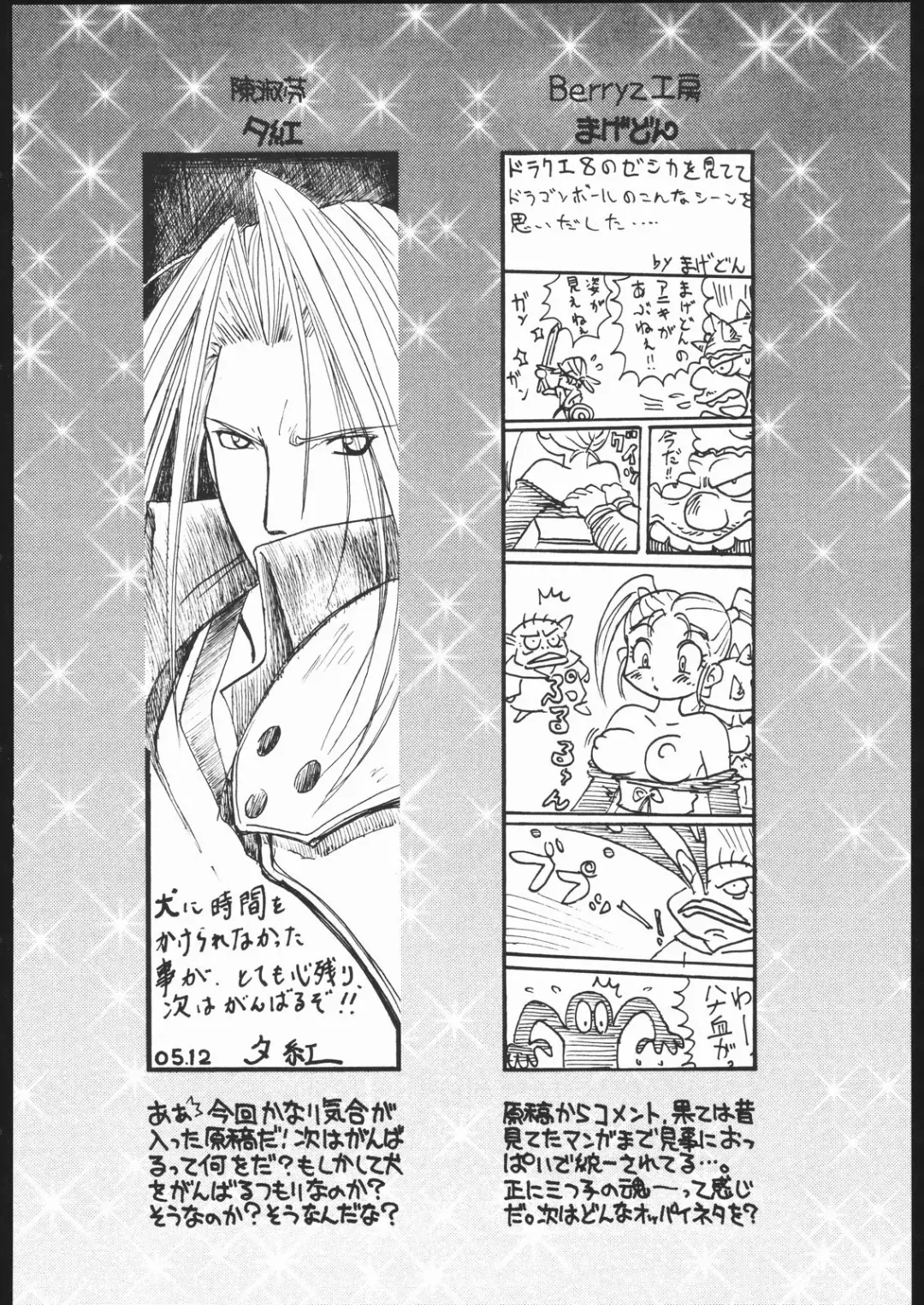 [Taryl.] Hinnyuu Musume 16 Fhentai - Page 35