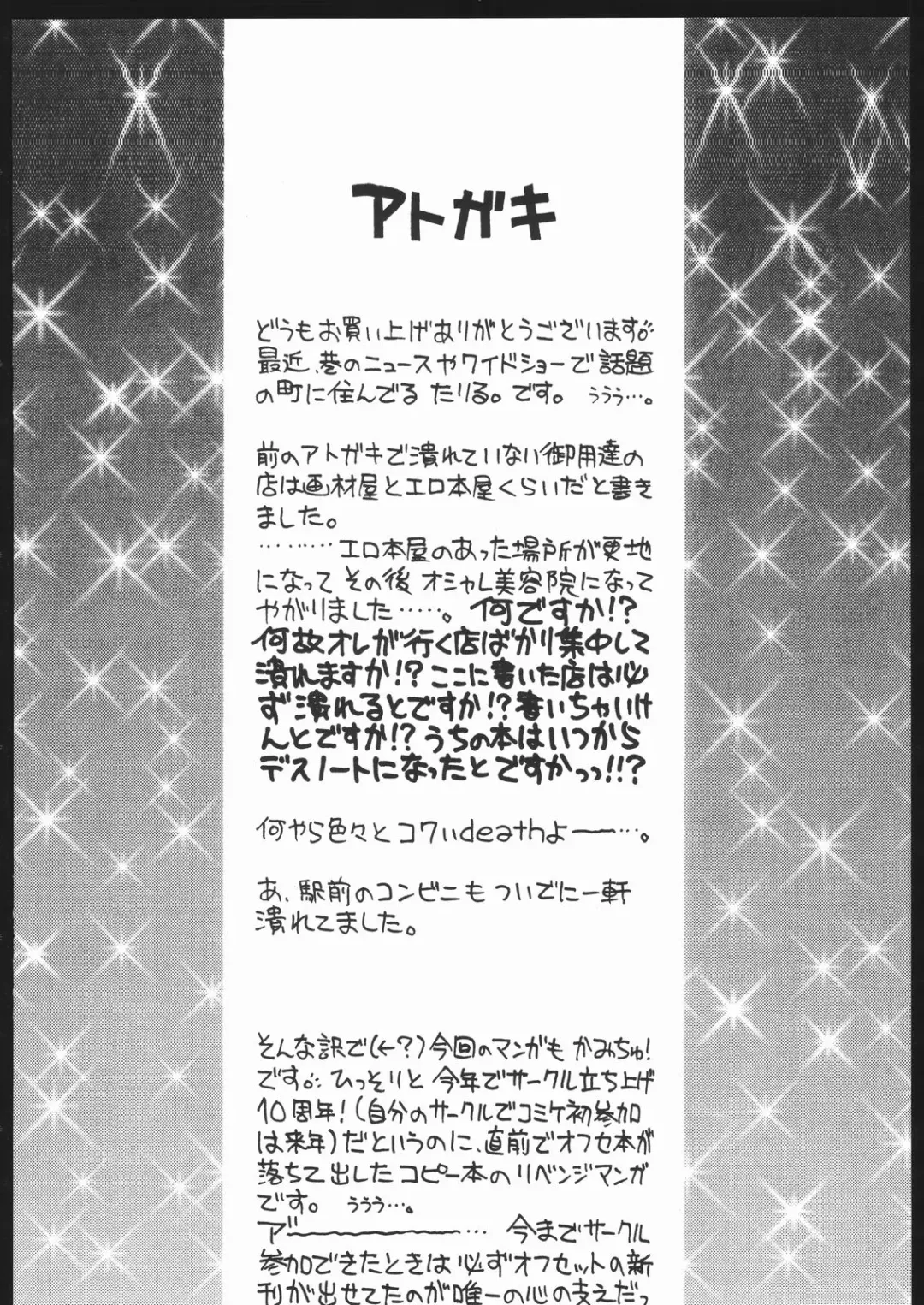 [Taryl.] Hinnyuu Musume 16 Fhentai - Page 39