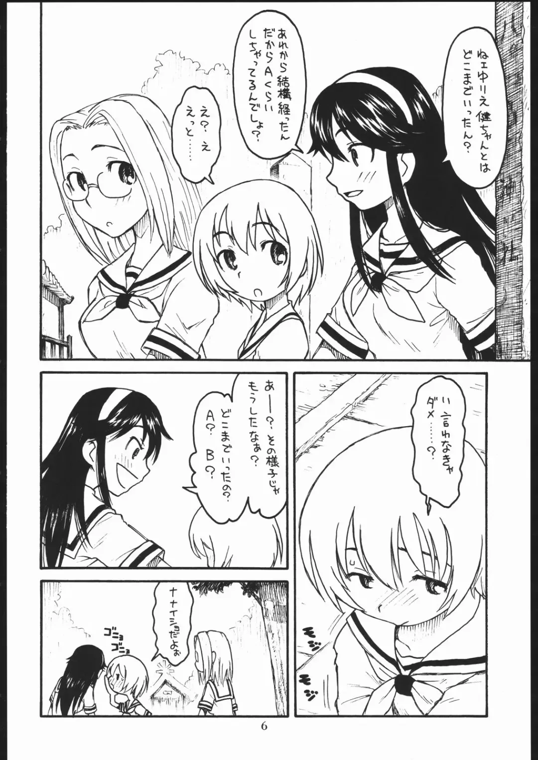 [Taryl.] Hinnyuu Musume 16 Fhentai - Page 5