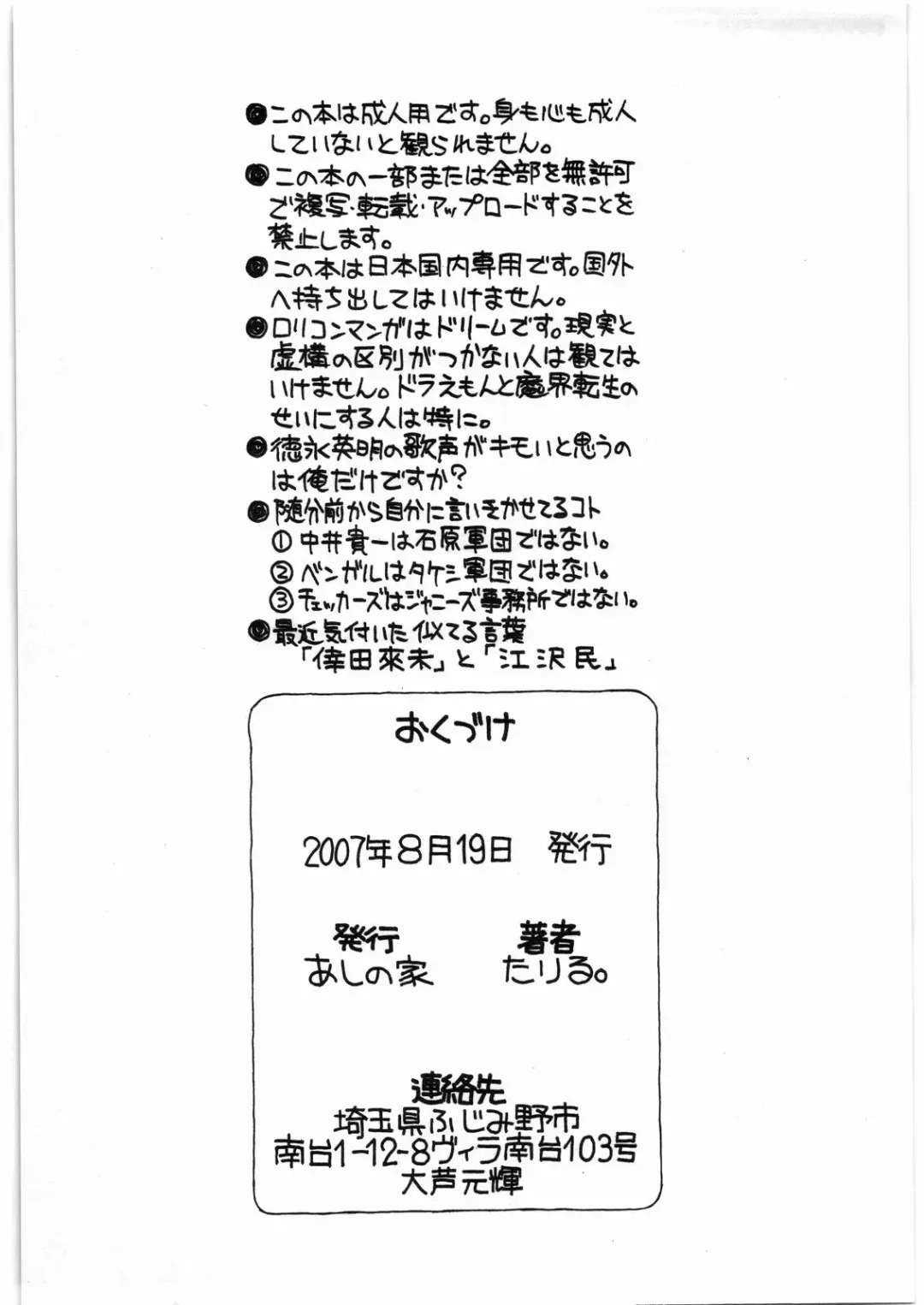 [Taryl.] Hinnyuu Musume Giten Princess of naughtiness Fhentai - Page 18