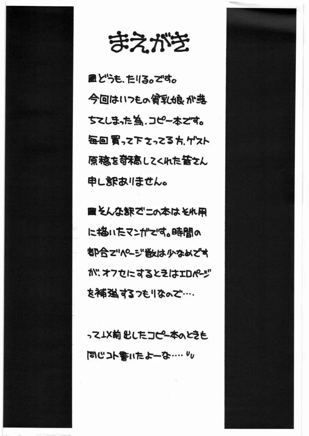 [Taryl.] Hinnyuu Musume Giten Princess of naughtiness Fhentai - Page 3