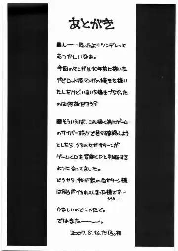 [Taryl.] Hinnyuu Musume Giten Princess of naughtiness Fhentai - Page 17