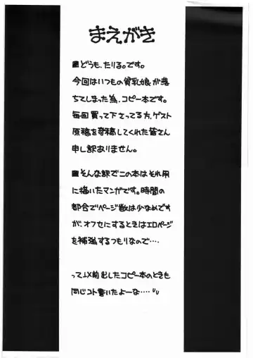 [Taryl.] Hinnyuu Musume Giten Princess of naughtiness Fhentai - Page 3