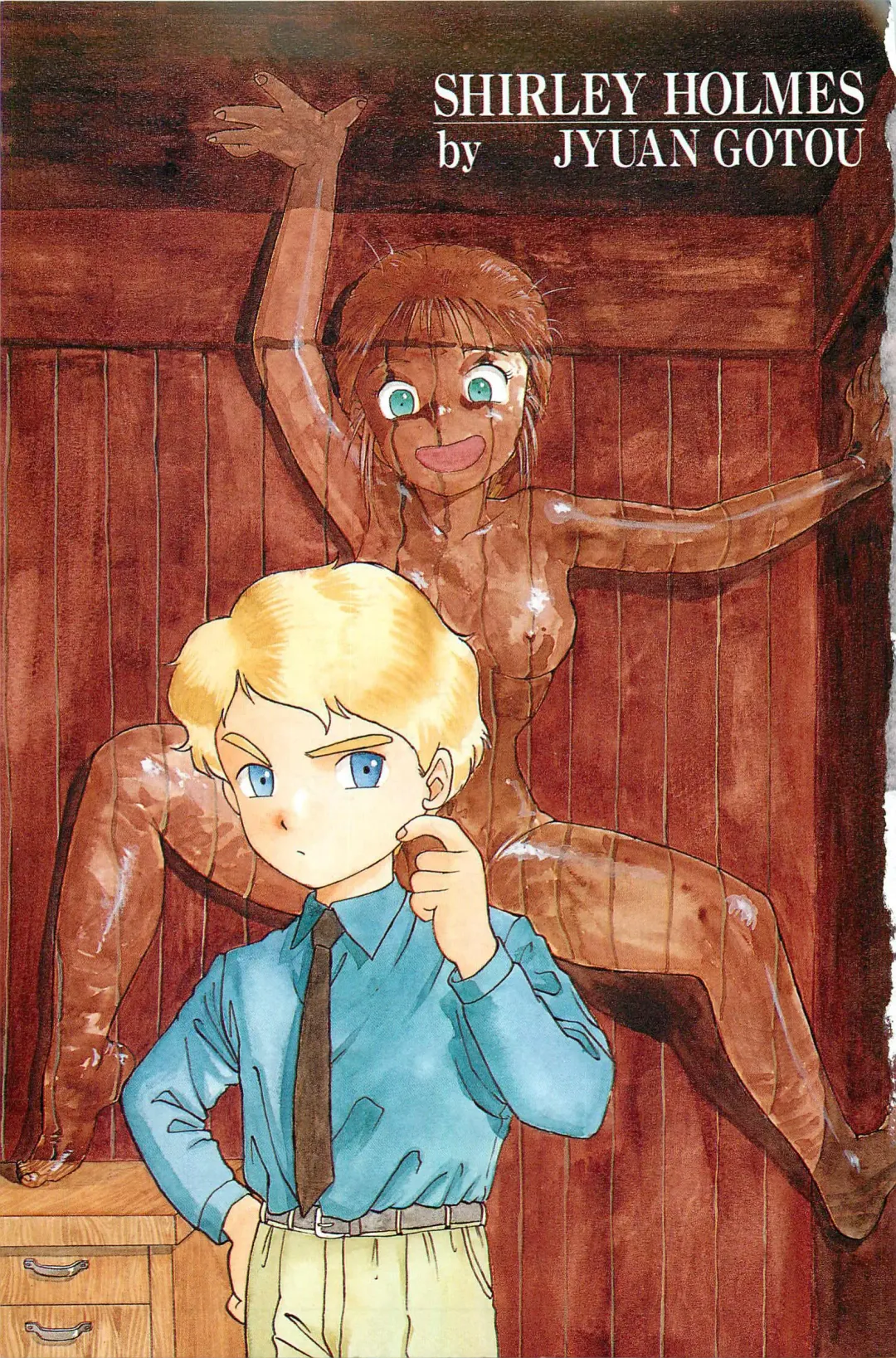 [Gotoh Juan] Shirley Holmes Fhentai - Page 1