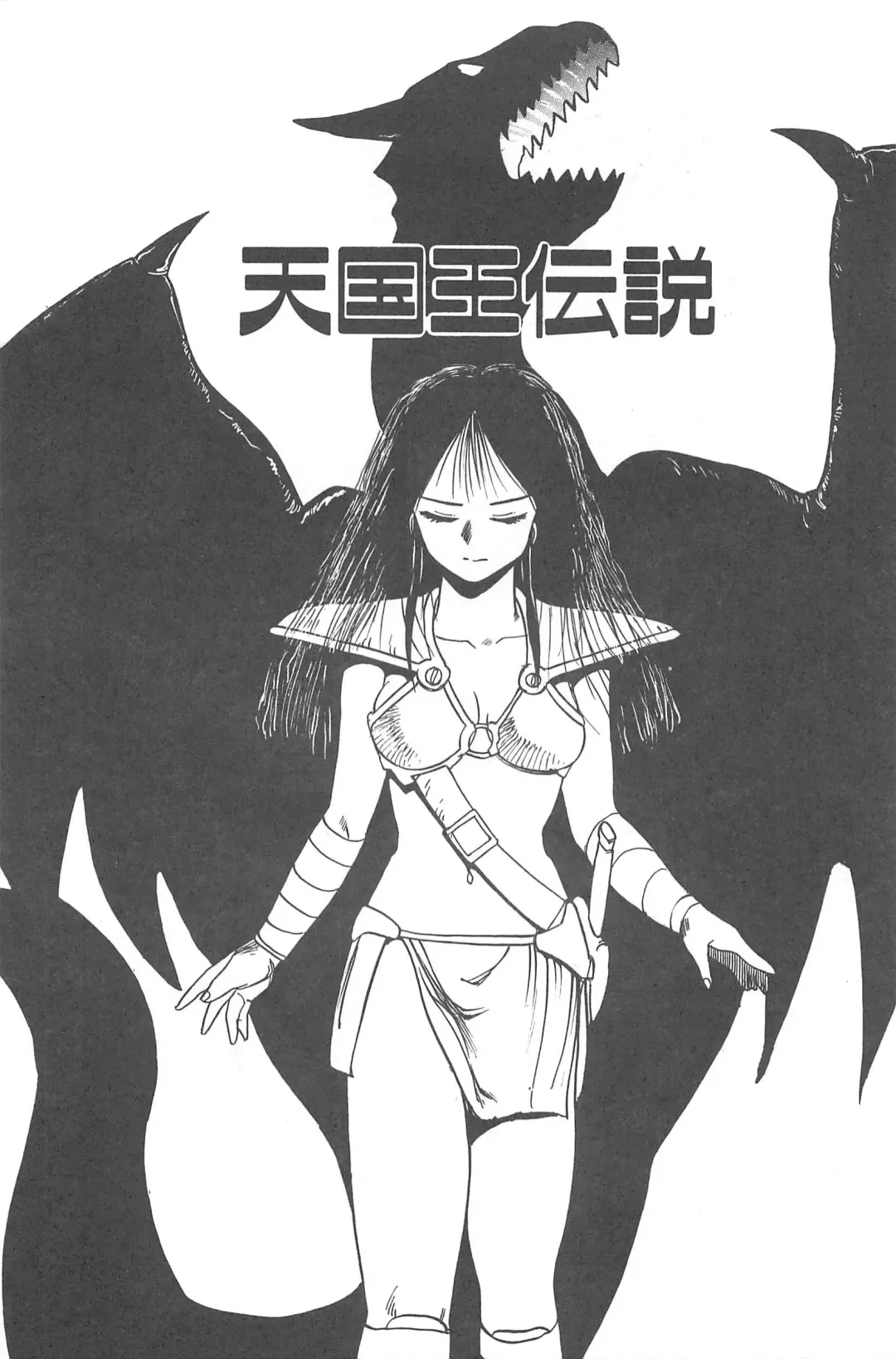 [Gotoh Juan] Shirley Holmes Fhentai - Page 115