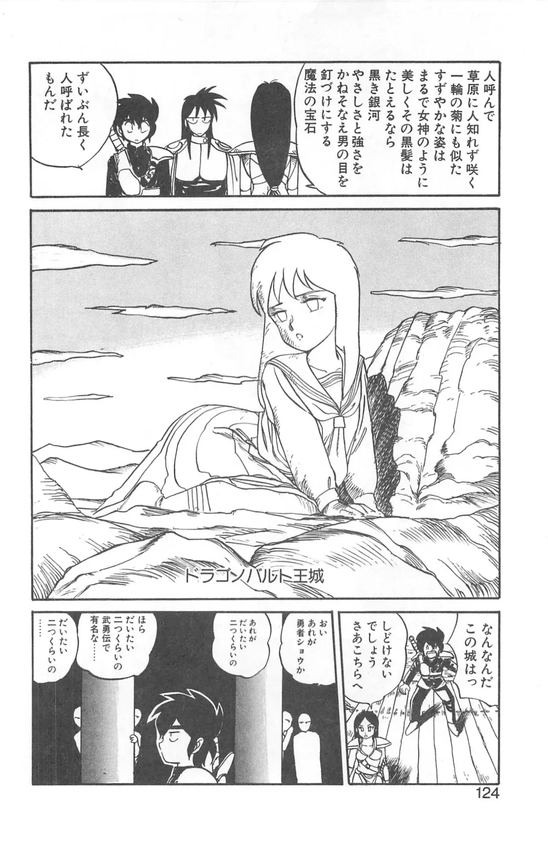 [Gotoh Juan] Shirley Holmes Fhentai - Page 120