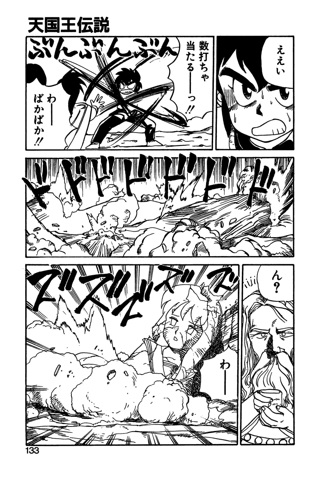 [Gotoh Juan] Shirley Holmes Fhentai - Page 129