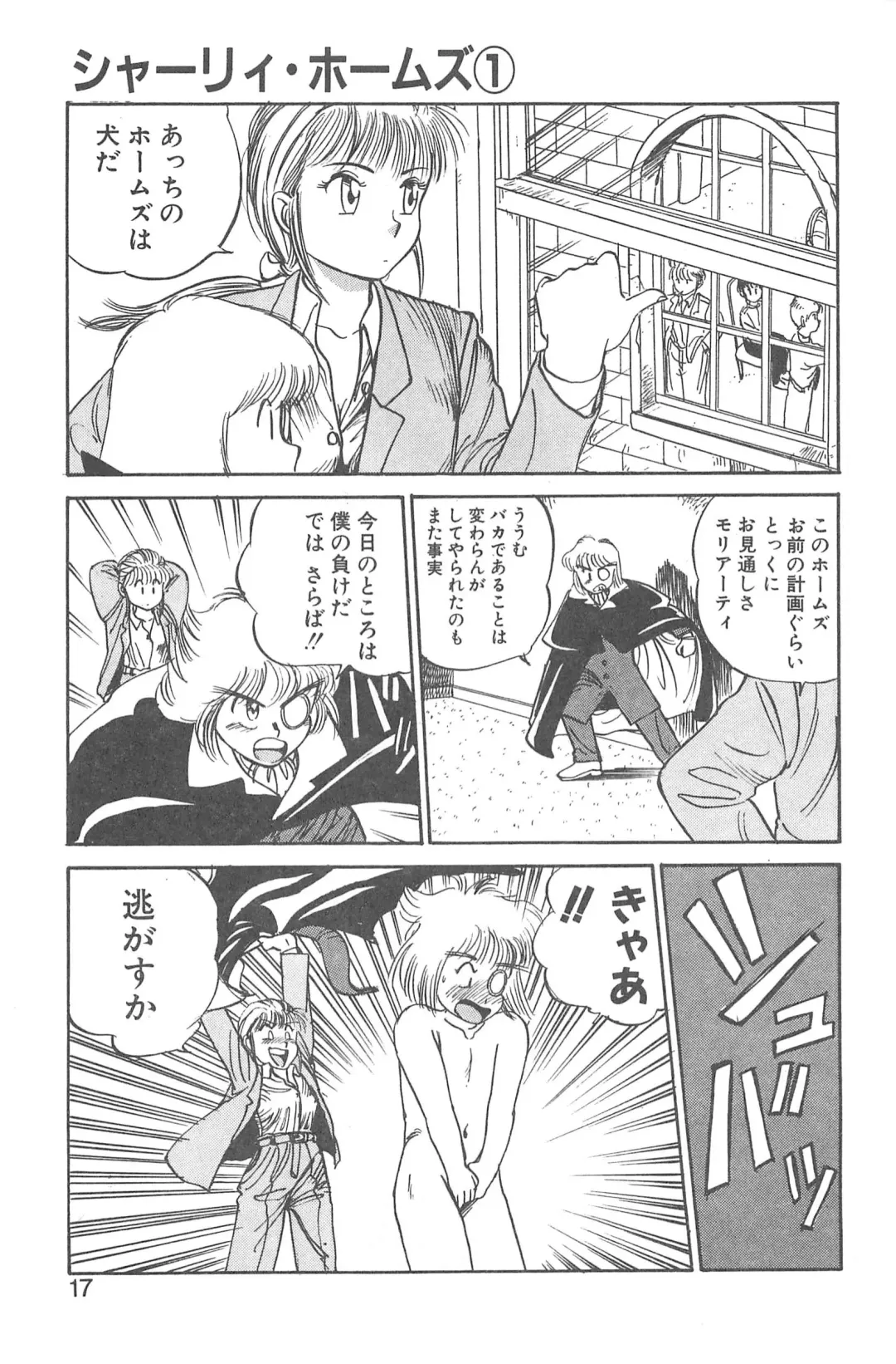 [Gotoh Juan] Shirley Holmes Fhentai - Page 13