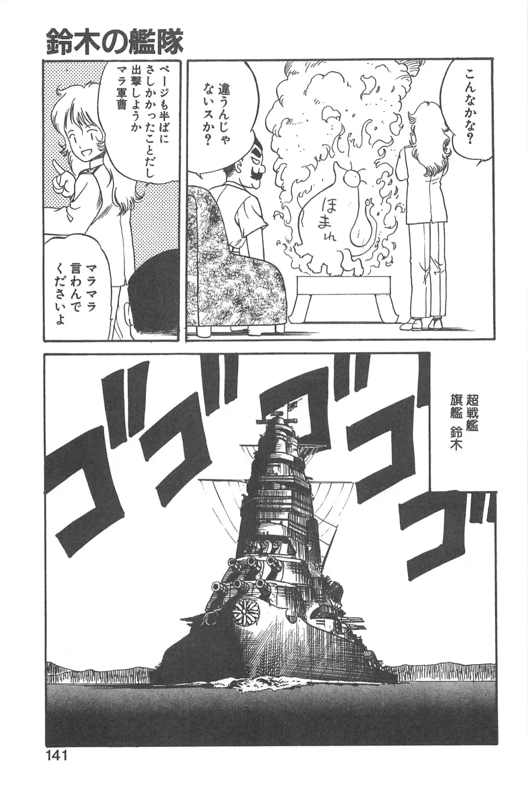 [Gotoh Juan] Shirley Holmes Fhentai - Page 137