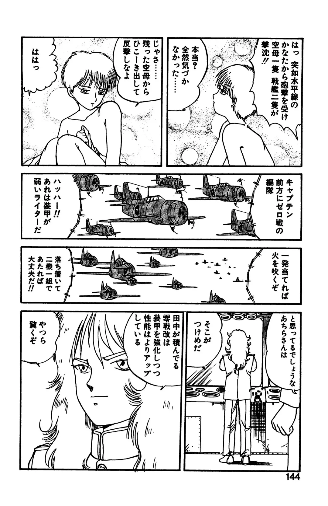 [Gotoh Juan] Shirley Holmes Fhentai - Page 140