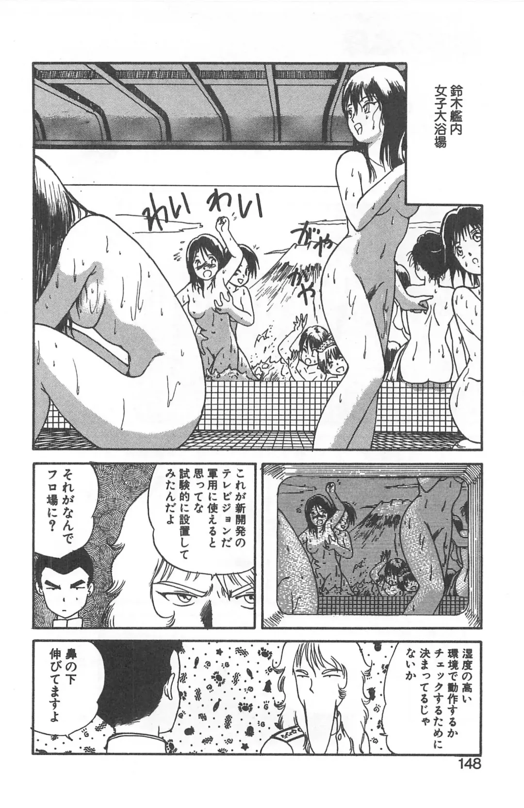 [Gotoh Juan] Shirley Holmes Fhentai - Page 144