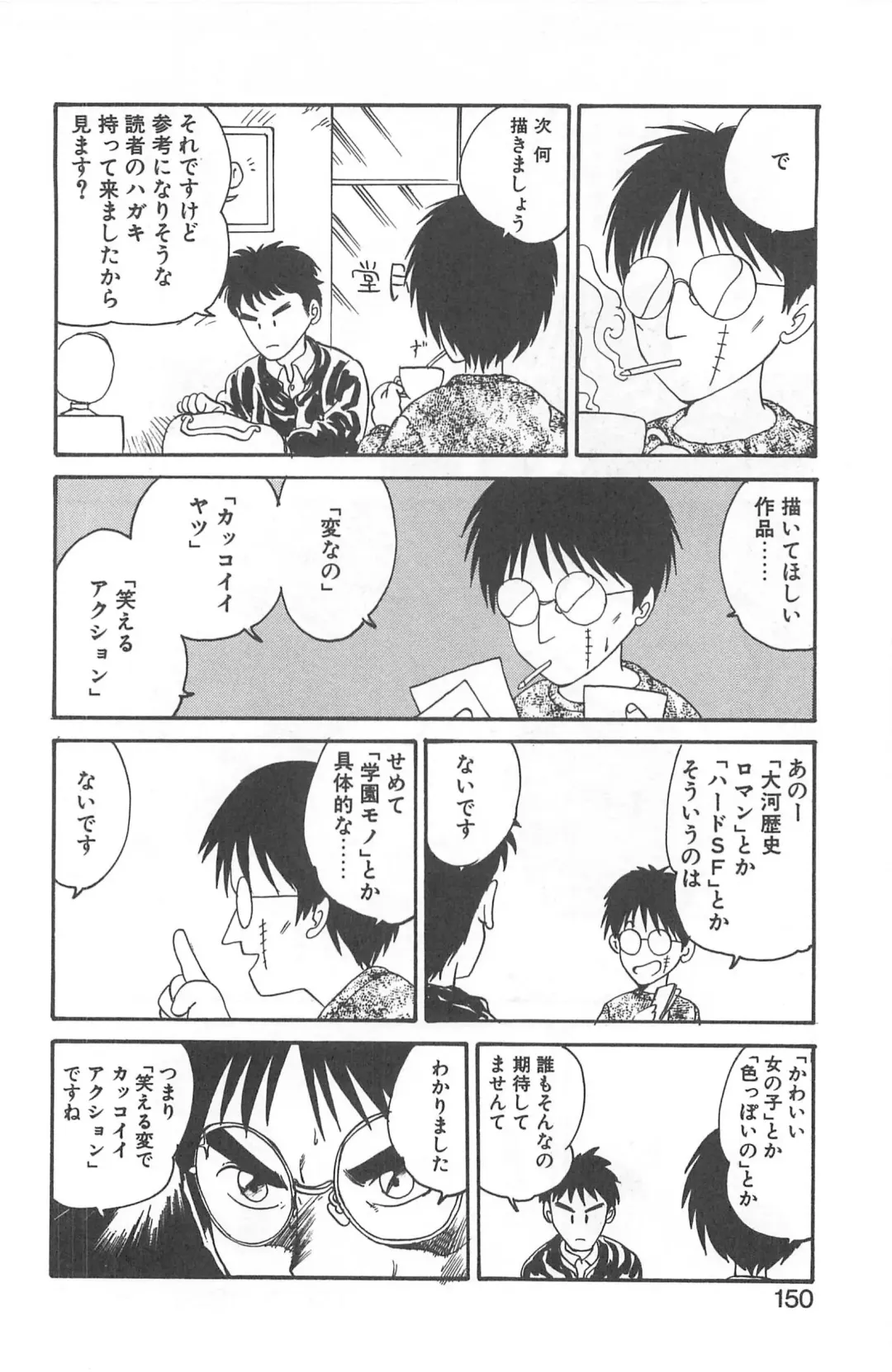 [Gotoh Juan] Shirley Holmes Fhentai - Page 146