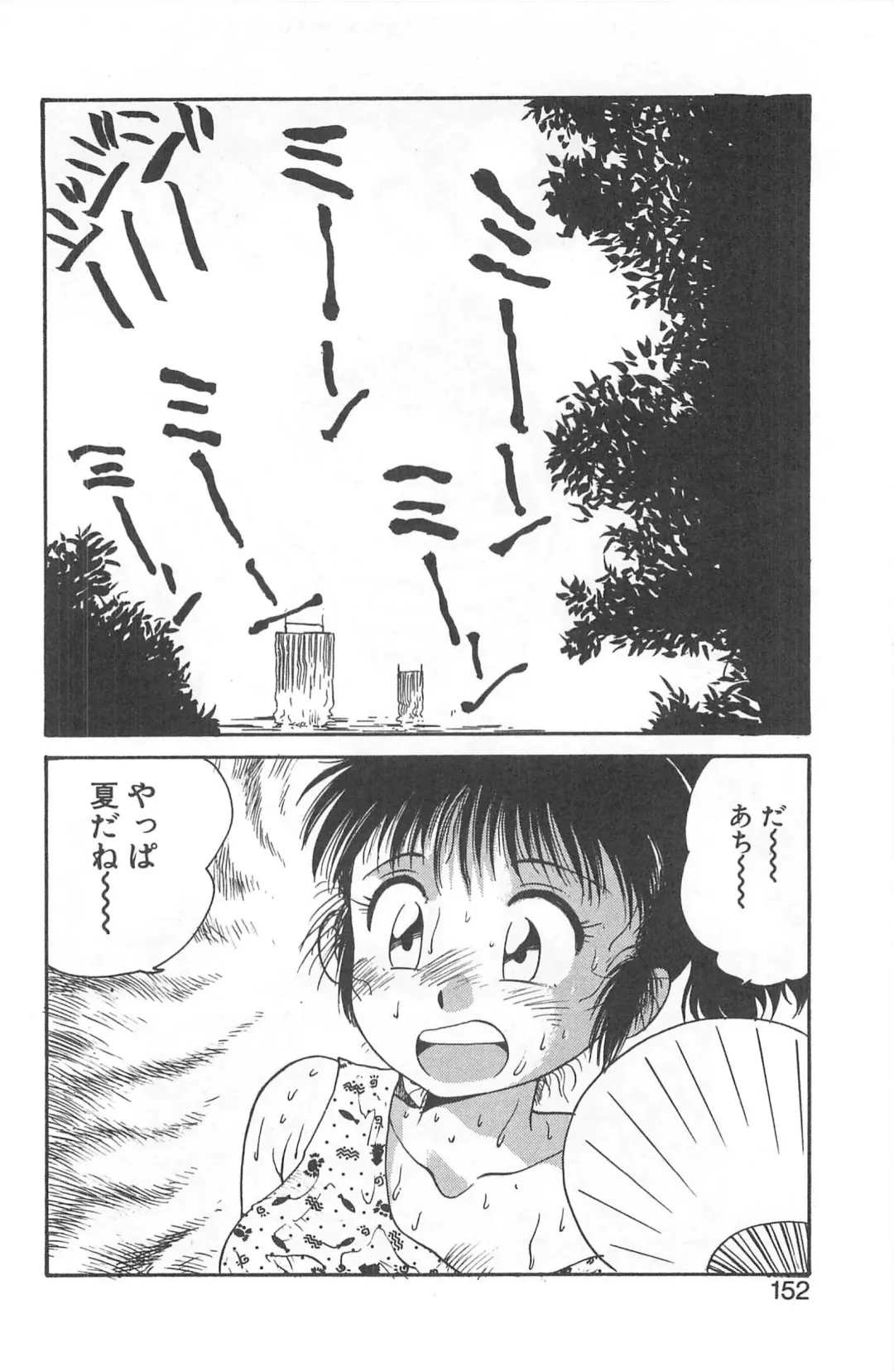 [Gotoh Juan] Shirley Holmes Fhentai - Page 148