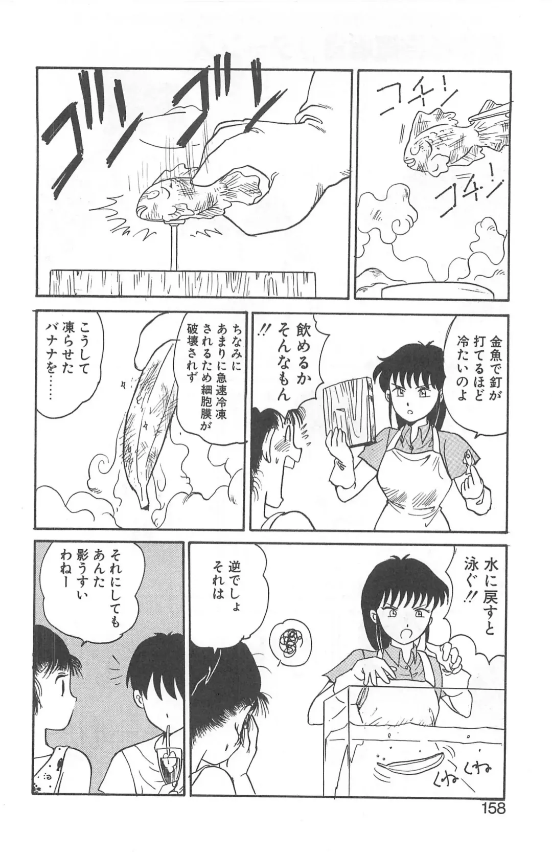 [Gotoh Juan] Shirley Holmes Fhentai - Page 154