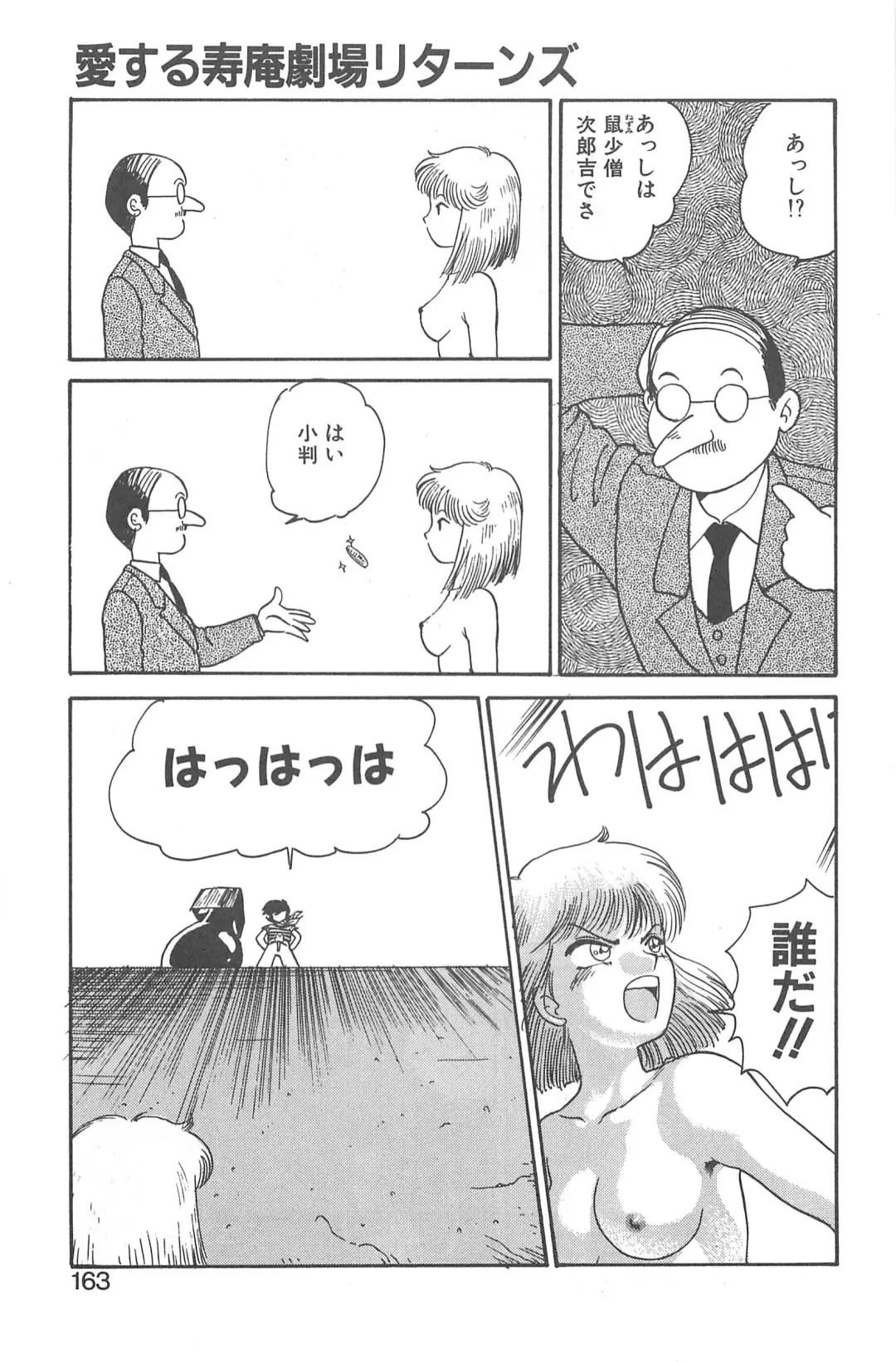 [Gotoh Juan] Shirley Holmes Fhentai - Page 159