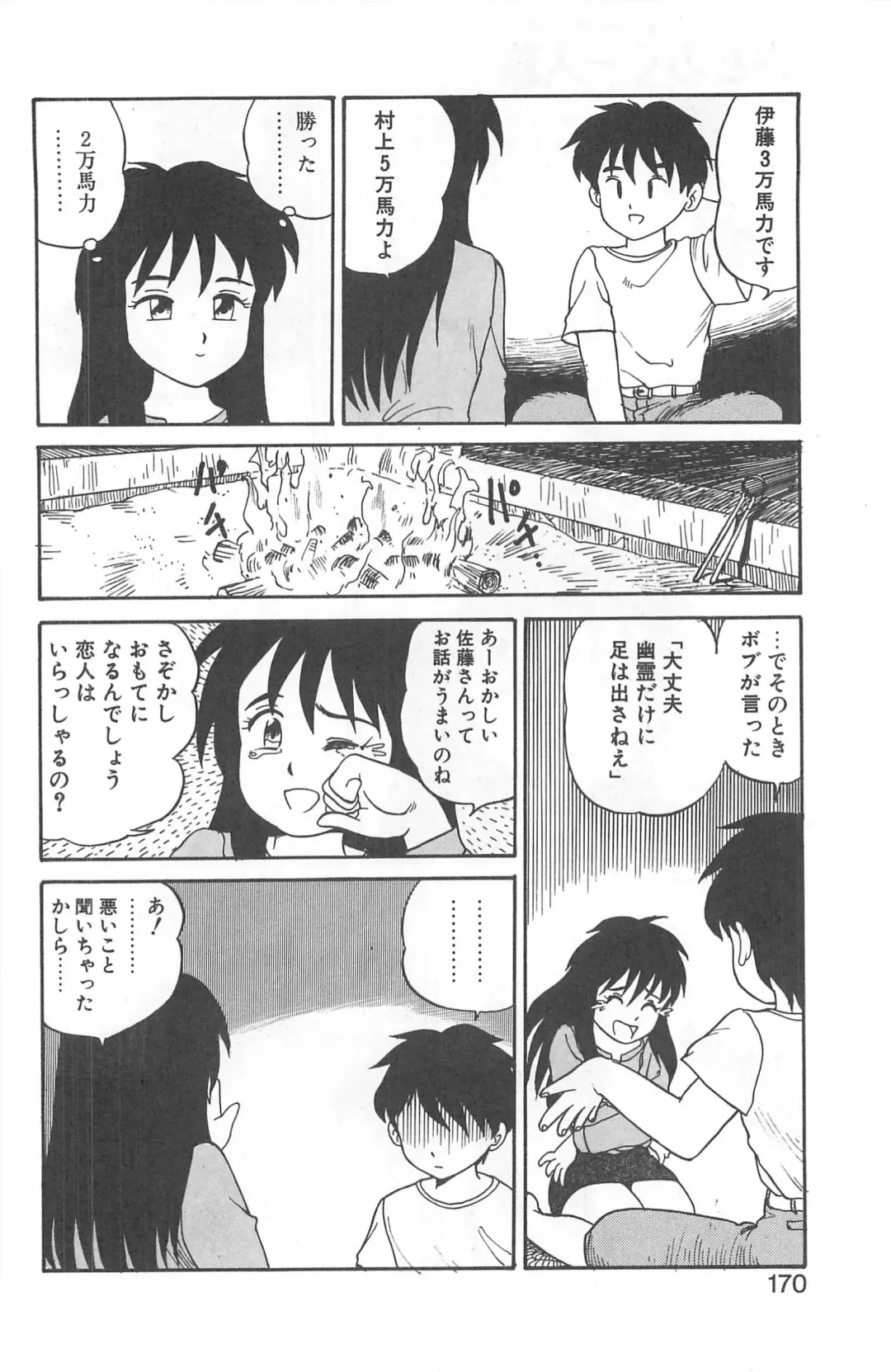 [Gotoh Juan] Shirley Holmes Fhentai - Page 166