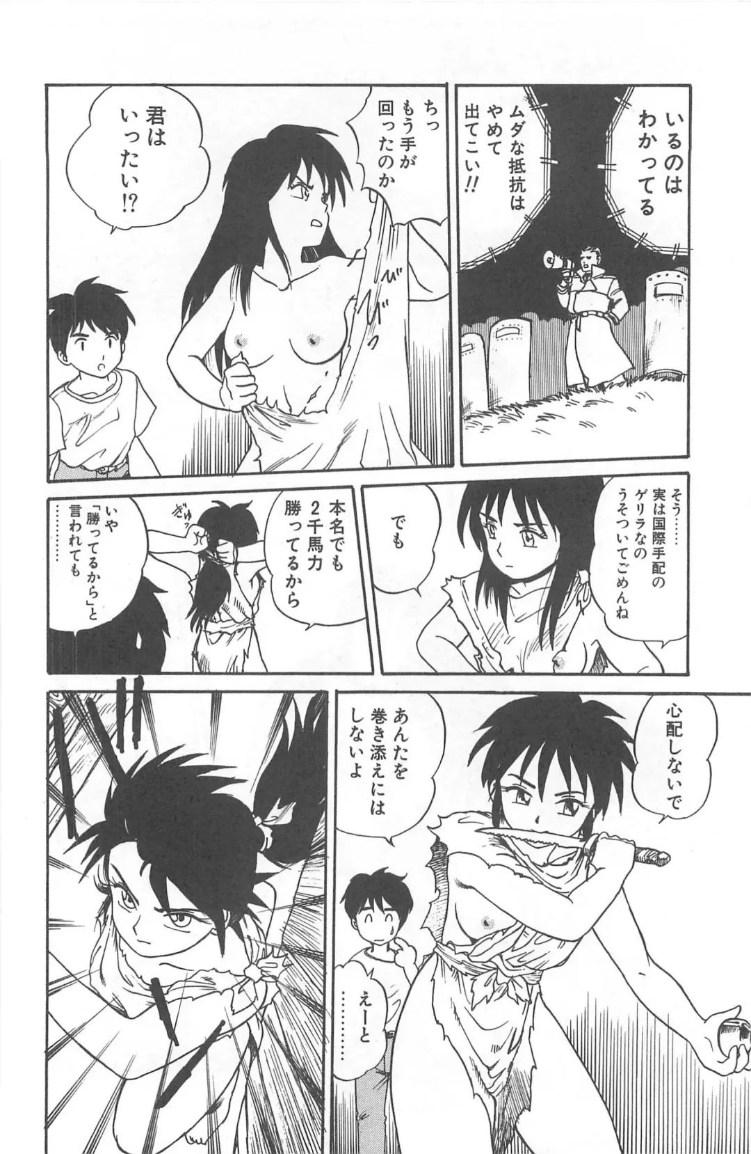 [Gotoh Juan] Shirley Holmes Fhentai - Page 170