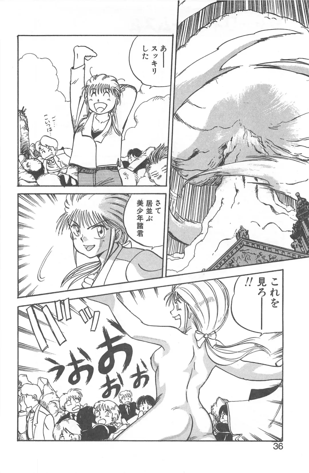 [Gotoh Juan] Shirley Holmes Fhentai - Page 32