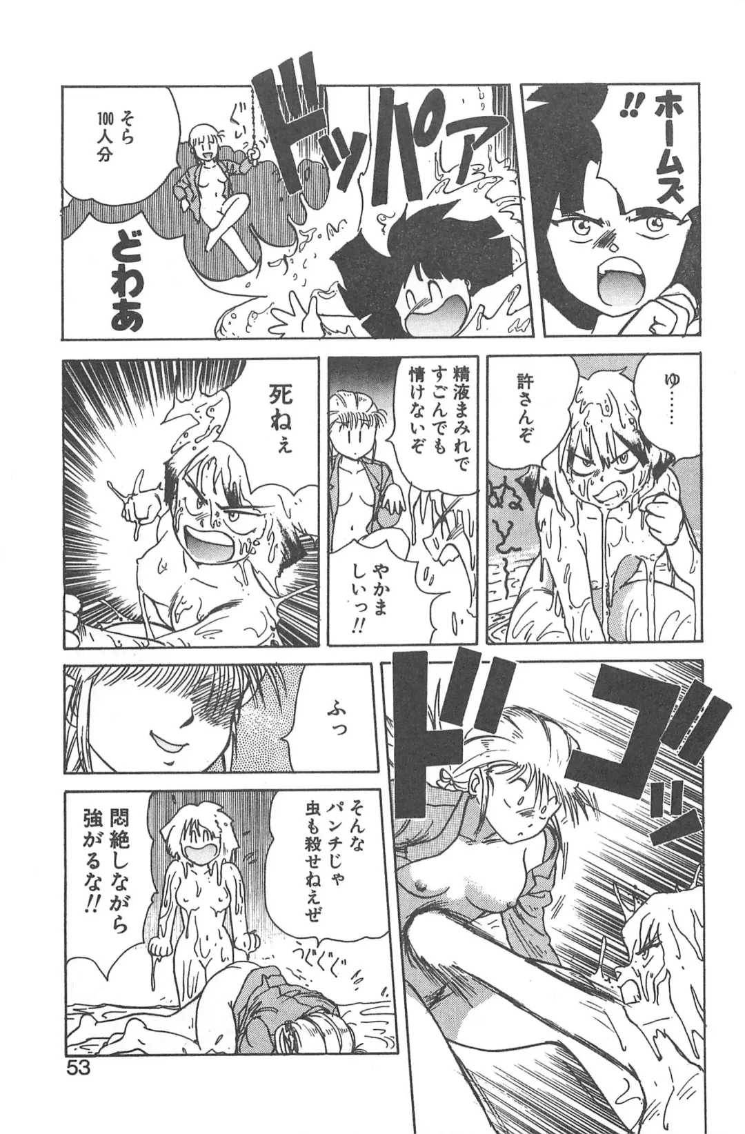 [Gotoh Juan] Shirley Holmes Fhentai - Page 49