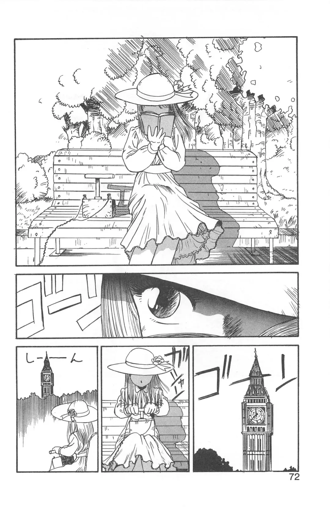 [Gotoh Juan] Shirley Holmes Fhentai - Page 68