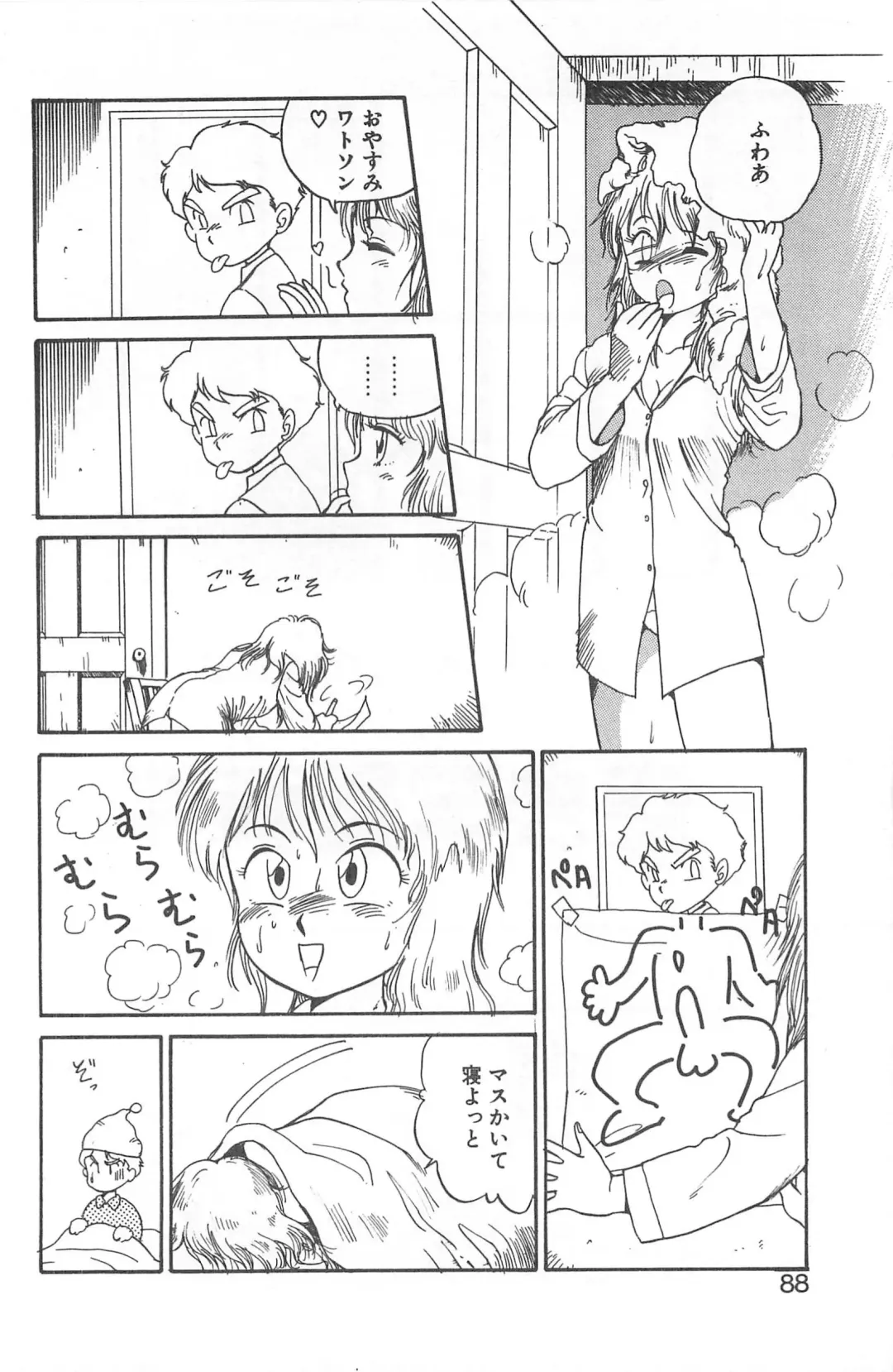 [Gotoh Juan] Shirley Holmes Fhentai - Page 84