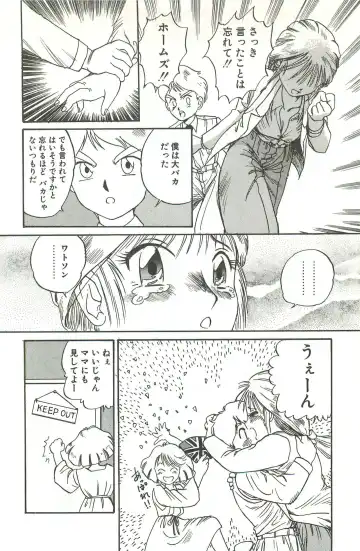 [Gotoh Juan] Shirley Holmes Fhentai - Page 112