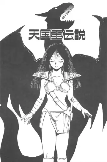 [Gotoh Juan] Shirley Holmes Fhentai - Page 115