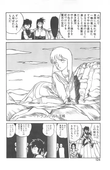 [Gotoh Juan] Shirley Holmes Fhentai - Page 120