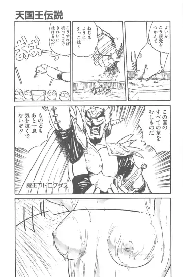 [Gotoh Juan] Shirley Holmes Fhentai - Page 123