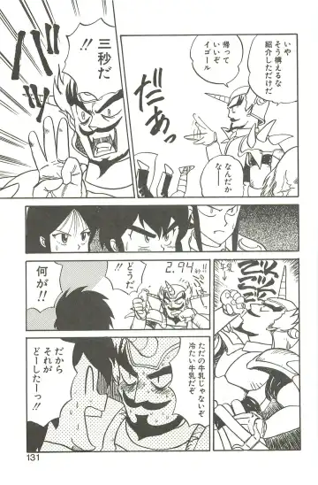 [Gotoh Juan] Shirley Holmes Fhentai - Page 127