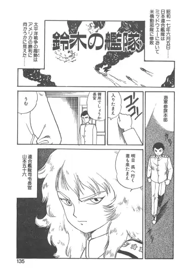 [Gotoh Juan] Shirley Holmes Fhentai - Page 131