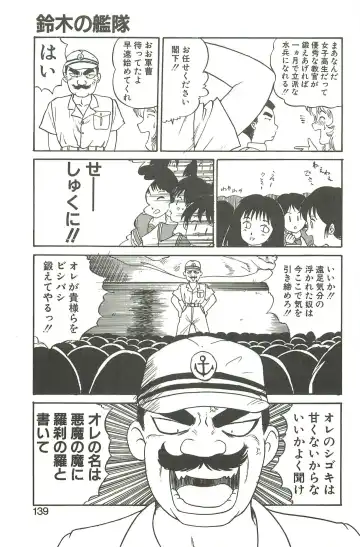 [Gotoh Juan] Shirley Holmes Fhentai - Page 135