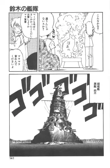 [Gotoh Juan] Shirley Holmes Fhentai - Page 137