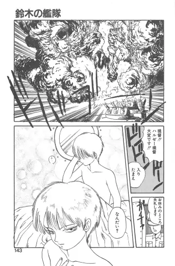 [Gotoh Juan] Shirley Holmes Fhentai - Page 139