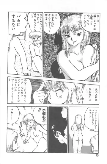 [Gotoh Juan] Shirley Holmes Fhentai - Page 14