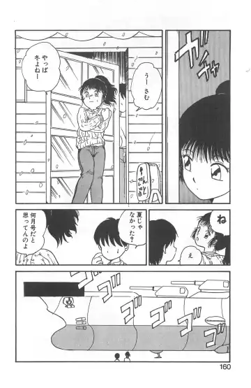 [Gotoh Juan] Shirley Holmes Fhentai - Page 156