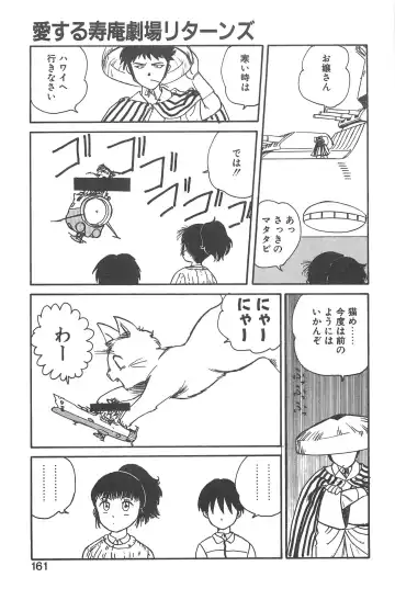 [Gotoh Juan] Shirley Holmes Fhentai - Page 157