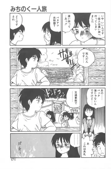 [Gotoh Juan] Shirley Holmes Fhentai - Page 167