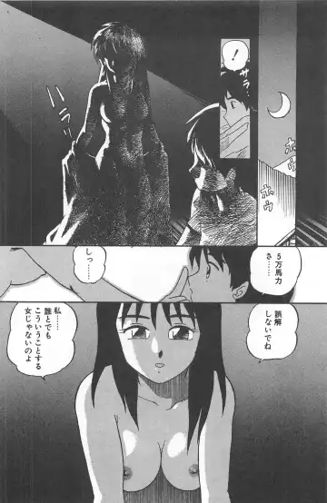 [Gotoh Juan] Shirley Holmes Fhentai - Page 168