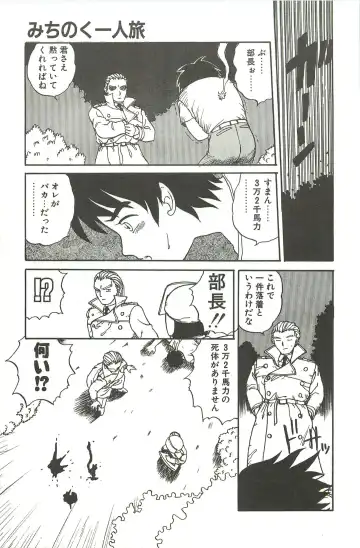 [Gotoh Juan] Shirley Holmes Fhentai - Page 173