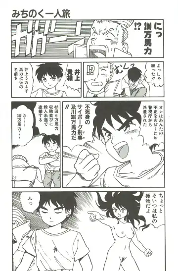 [Gotoh Juan] Shirley Holmes Fhentai - Page 175